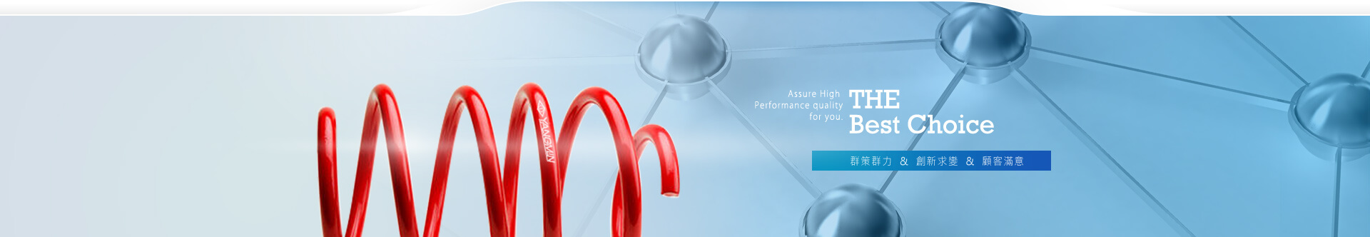 Performance Spring (Sports Spring)